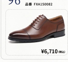 KENPO Flukin StepIn Go ビジネスシューズ FXA150082