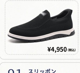 KENPO Flukin StepIn Go スリッポン FXA160041