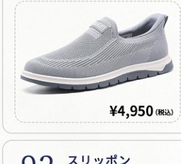 KENPO Flukin StepIn Go スリッポン FXA160042