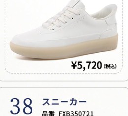KENPO Flukin StepIn Go スニーカー FXA160051