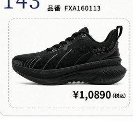 KENPO Flukin StepIn Go ランニングシューズ FXA160113