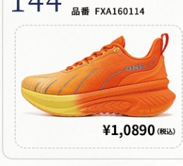 KENPO Flukin StepIn Go ランニングシューズ FXA160114