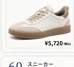 KENPO Flukin StepIn Go スニーカー FXA160162