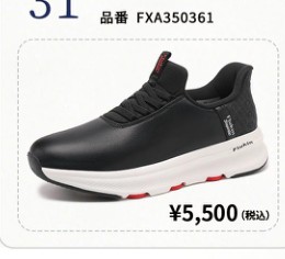 KENPO Flukin StepIn Go スニーカー FXA350361