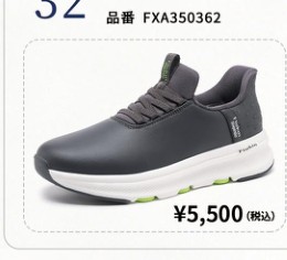 KENPO Flukin StepIn Go スニーカー FXA350362