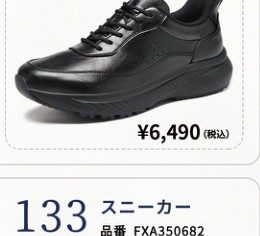 KENPO Flukin StepIn Go スニーカー FXA350421