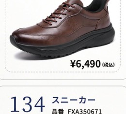 KENPO Flukin StepIn Go スニーカー FXA350422
