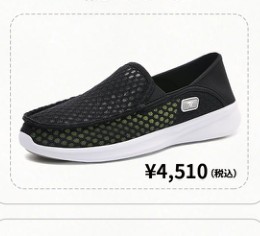 KENPO Flukin StepIn Go スリッポン FXA350431 (No.10)