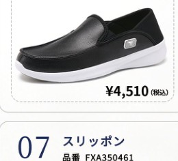 KENPO Flukin StepIn Go スリッポン FXA350431