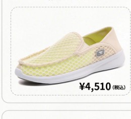 KENPO Flukin StepIn Go スリッポン FXA350433