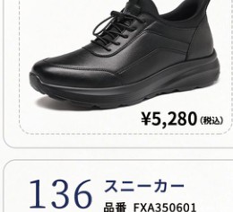KENPO Flukin StepIn Go スニーカー FXA350501