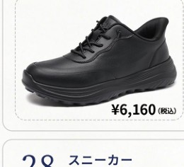 KENPO Flukin StepIn Go スニーカー FXA350551