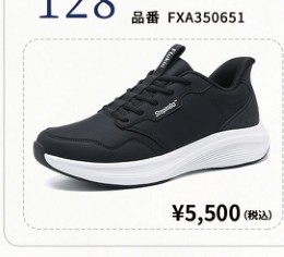 KENPO Flukin StepIn Go スニーカー FXA350651