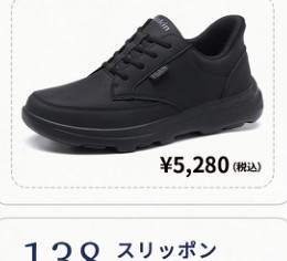 KENPO Flukin StepIn Go スニーカー FXA350671