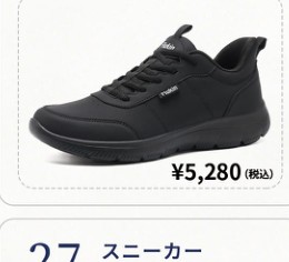 KENPO Flukin StepIn Go スニーカー FXA350681