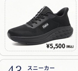 KENPO Flukin StepIn Go スニーカー FXA350711 (No.39)