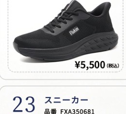 KENPO Flukin StepIn Go スニーカー FXA350711