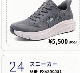 KENPO Flukin StepIn Go スニーカー FXA350712