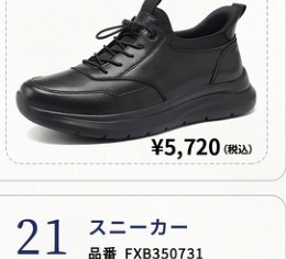 KENPO Flukin StepIn Go スニーカー FXA350751