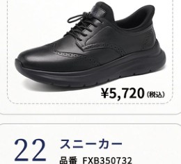 KENPO Flukin StepIn Go スニーカー FXA350761