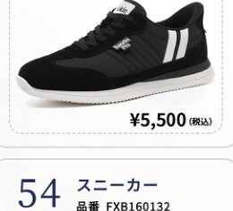 KENPO Flukin StepIn Go スニーカー FXA360231