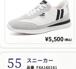 KENPO Flukin StepIn Go スニーカー FXA360232