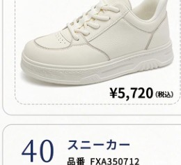 KENPO Flukin StepIn Go スニーカー FXB160021