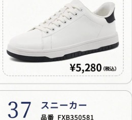 KENPO Flukin StepIn Go スニーカー FXB160032