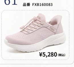 KENPO Flukin StepIn Go スニーカー FXB160083