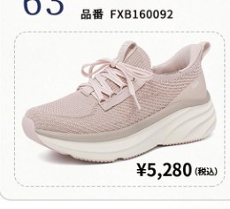 KENPO Flukin StepIn Go スニーカー FXB160092