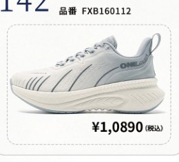 KENPO Flukin StepIn Go ランニングシューズ FXB160112