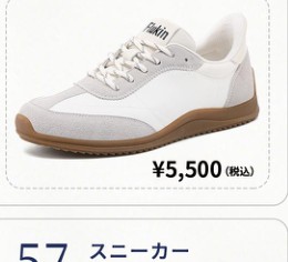 KENPO Flukin StepIn Go スニーカー FXB160131