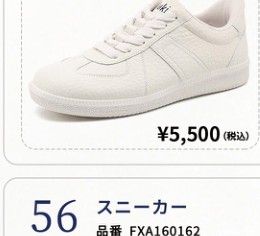 KENPO Flukin StepIn Go スニーカー FXB160201