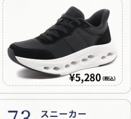 KENPO Flukin StepIn Go スニーカー FXB350271