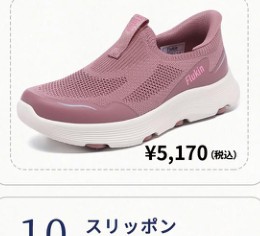KENPO Flukin StepIn Go スリッポン FXB350454