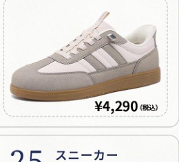 KENPO Flukin StepIn Go スニーカー FXB350731