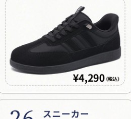 KENPO Flukin StepIn Go スニーカー FXB350732