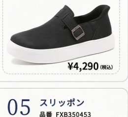 KENPO Flukin StepIn Go スリッポン FXB350771