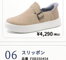 KENPO Flukin StepIn Go スリッポン FXB350772